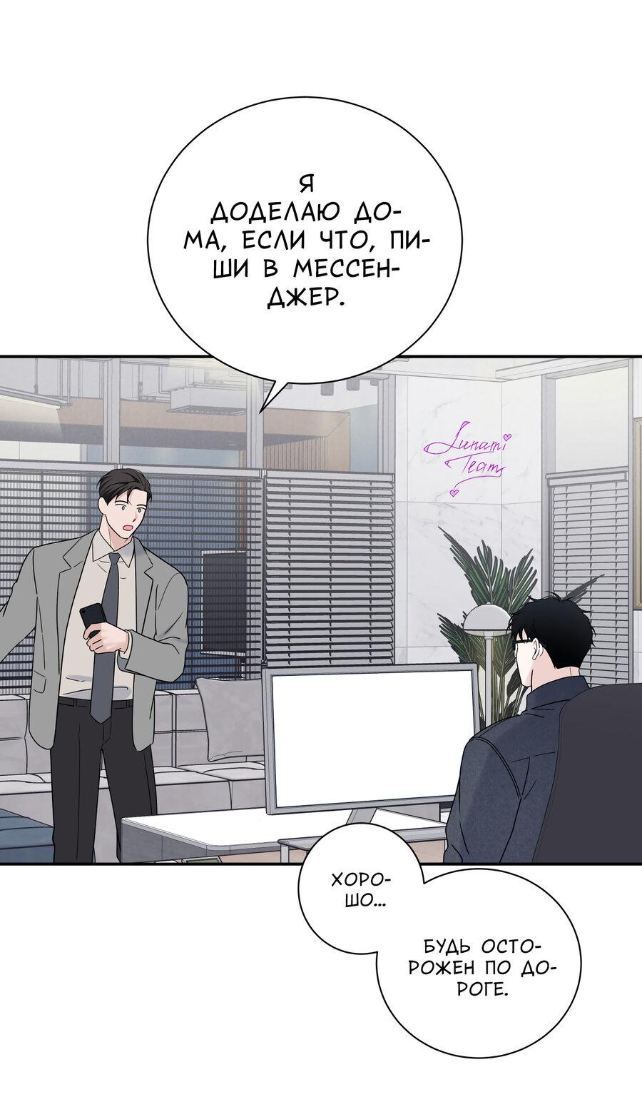 Манга Разгон - Глава 73 Страница 41