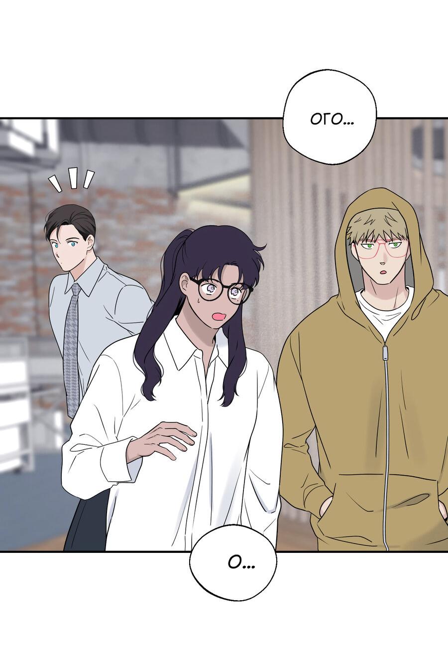 Манга Разгон - Глава 73 Страница 7