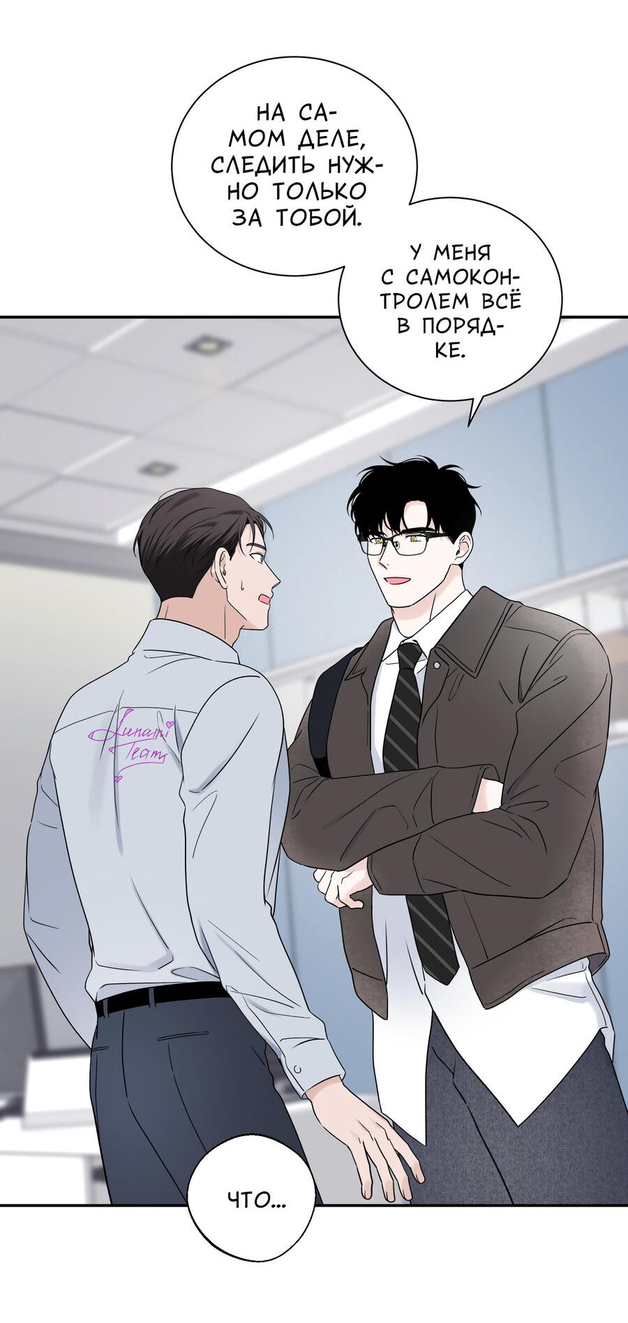 Манга Разгон - Глава 73 Страница 16