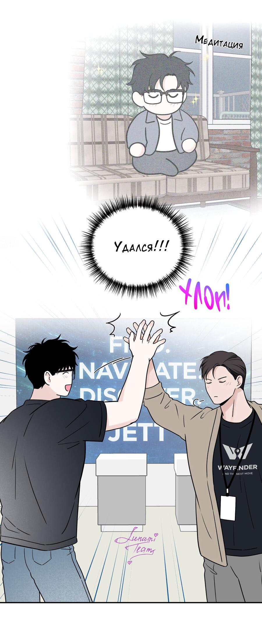 Манга Разгон - Глава 73 Страница 51