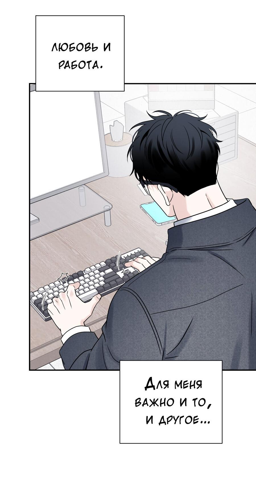 Манга Разгон - Глава 73 Страница 46