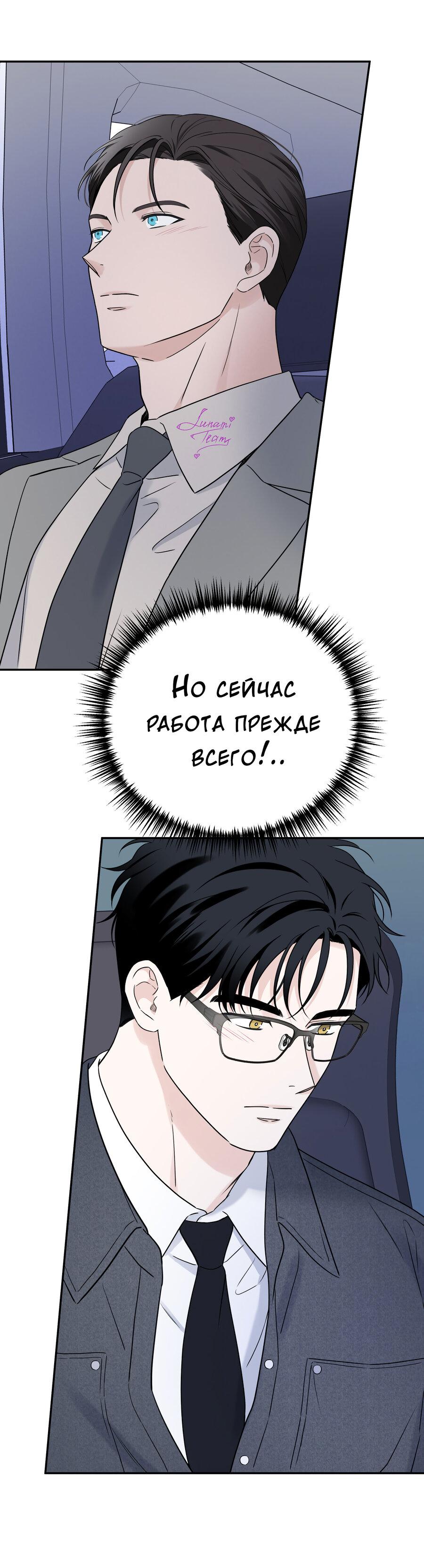 Манга Разгон - Глава 73 Страница 47