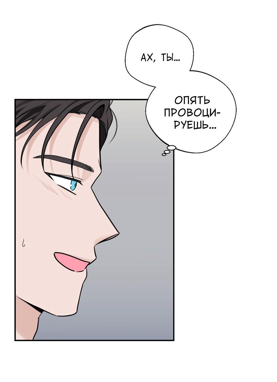 Манга Разгон - Глава 73 Страница 17