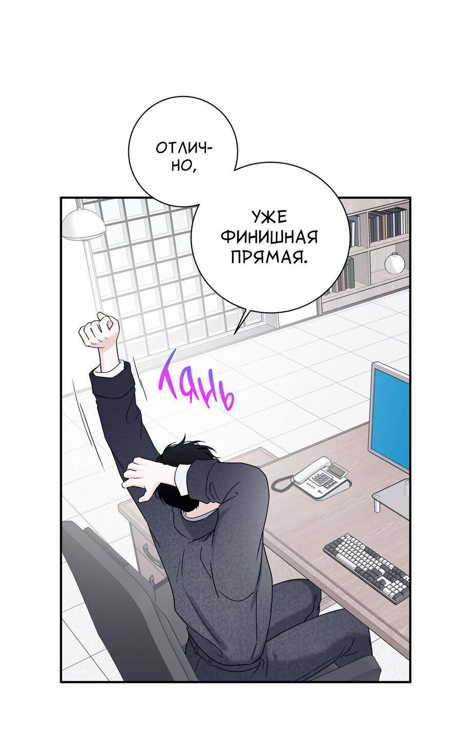 Манга Разгон - Глава 73 Страница 27