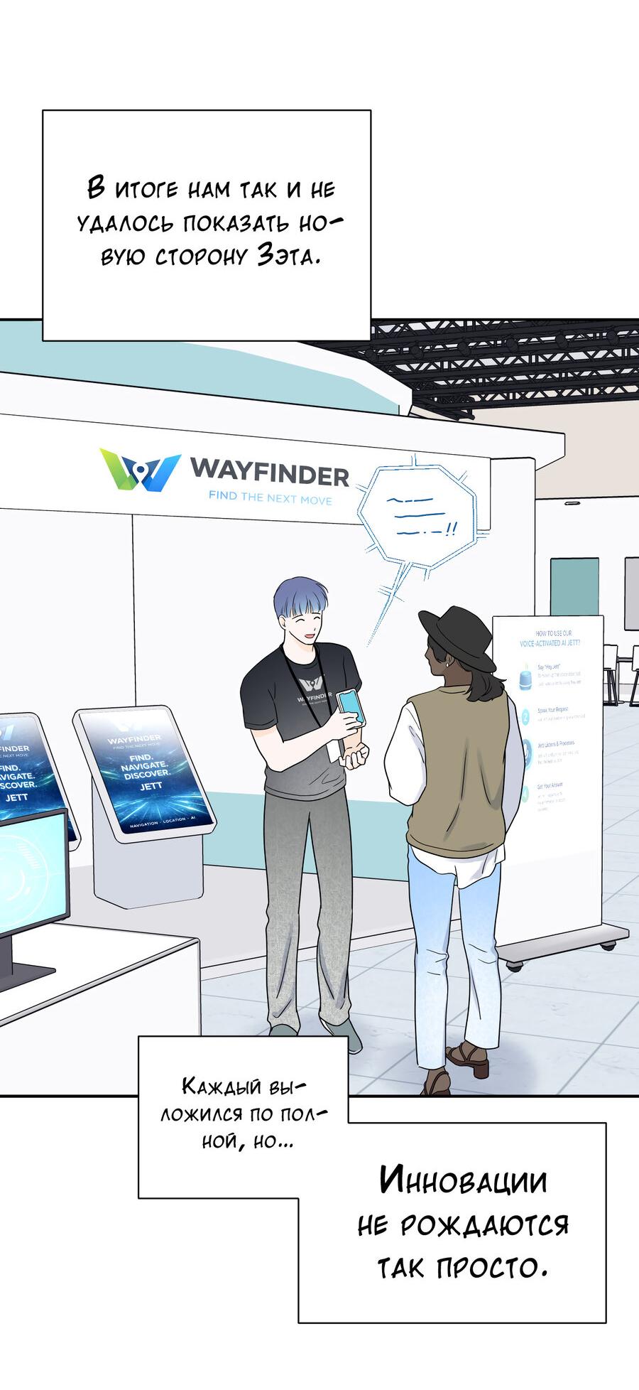 Манга Разгон - Глава 73 Страница 57