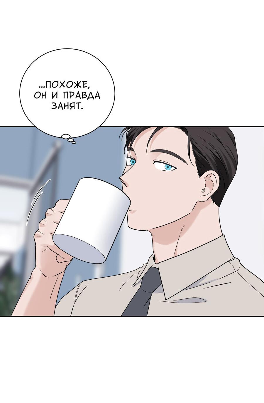 Манга Разгон - Глава 73 Страница 37