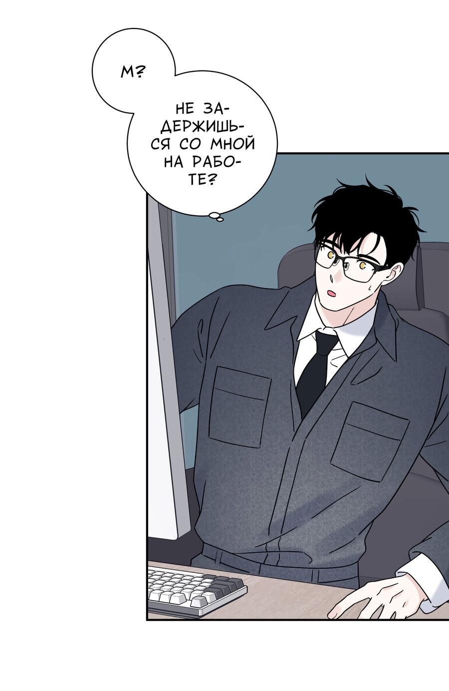 Манга Разгон - Глава 73 Страница 40