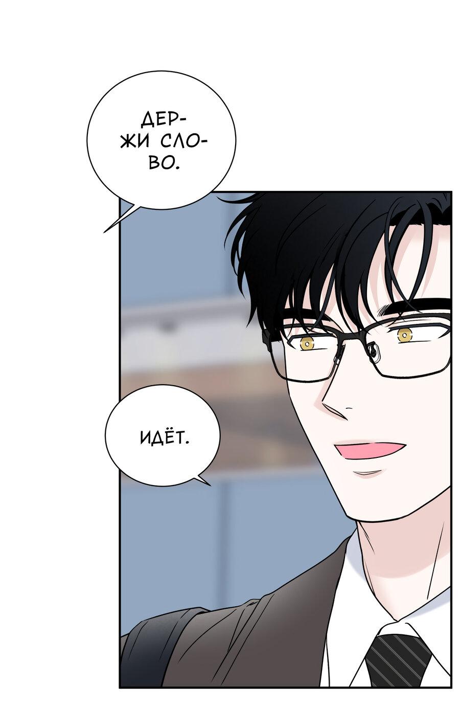 Манга Разгон - Глава 73 Страница 18