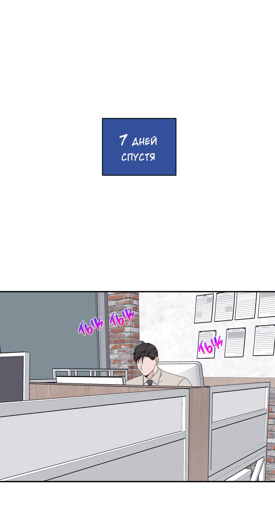 Манга Разгон - Глава 73 Страница 20
