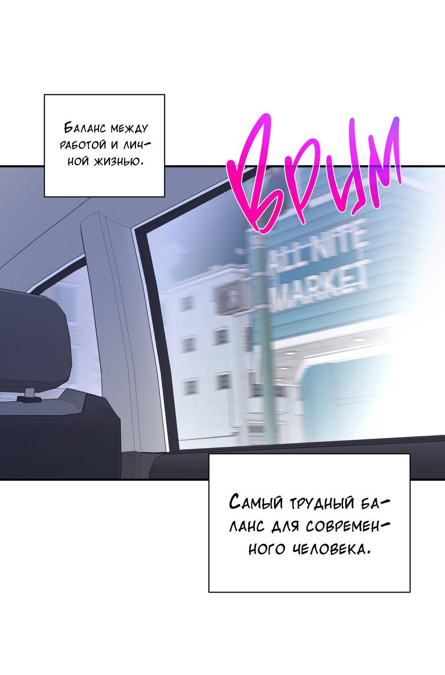 Манга Разгон - Глава 73 Страница 44