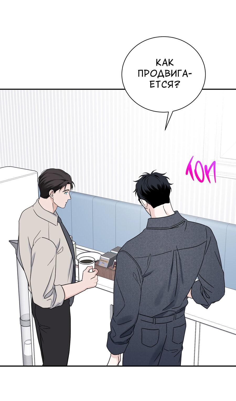 Манга Разгон - Глава 73 Страница 33