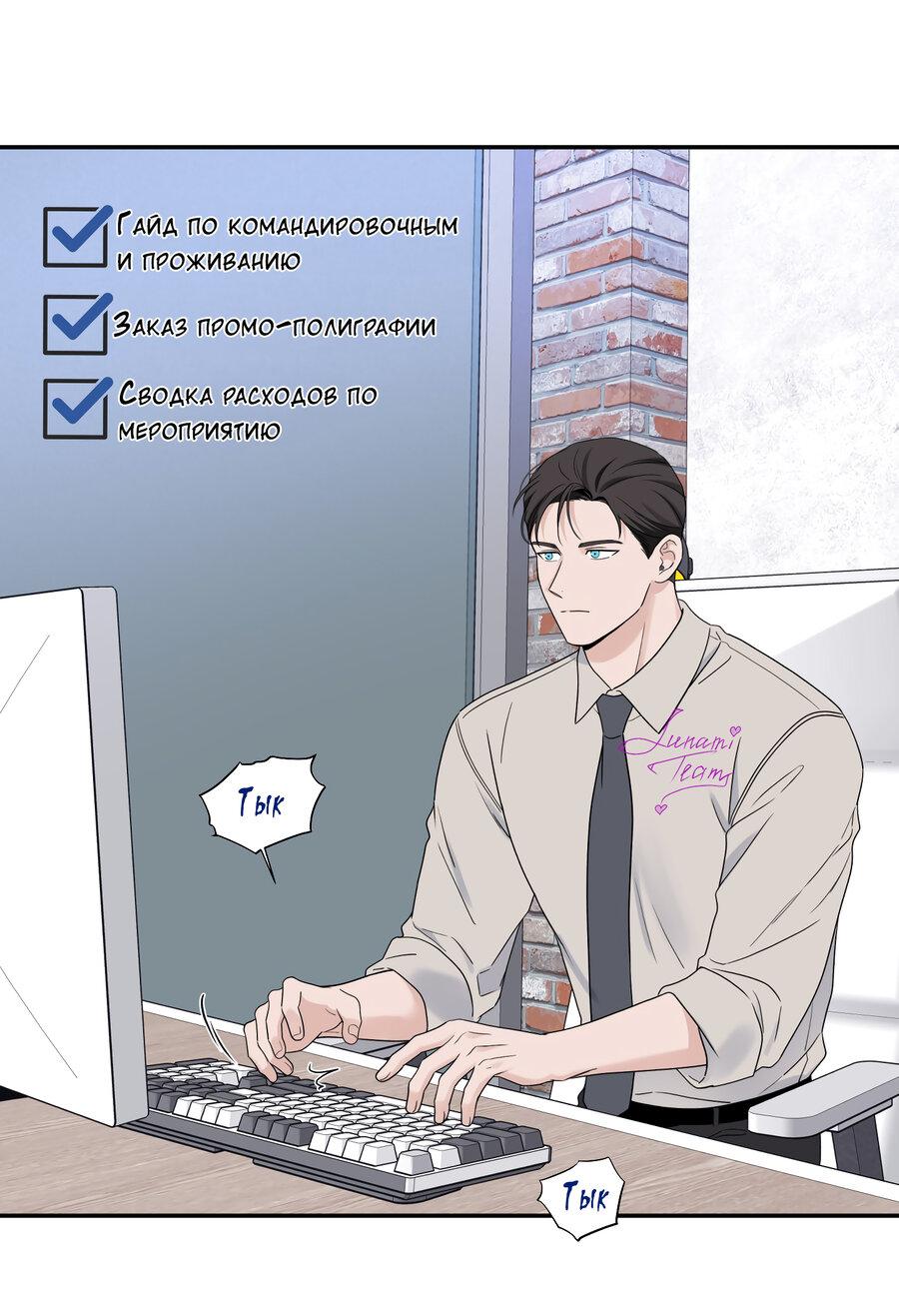 Манга Разгон - Глава 73 Страница 21