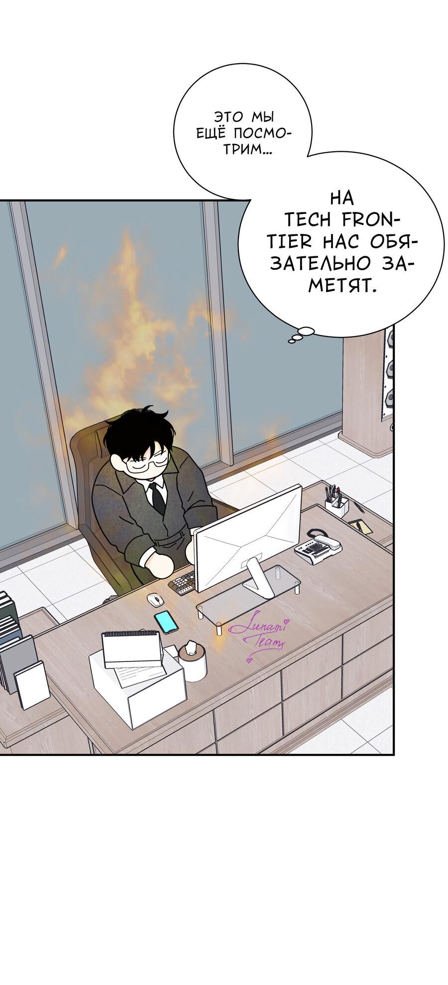 Манга Разгон - Глава 73 Страница 30