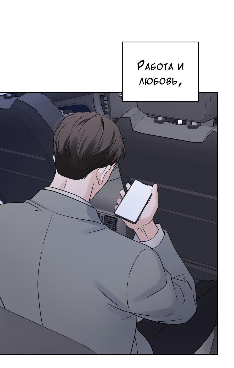 Манга Разгон - Глава 73 Страница 45