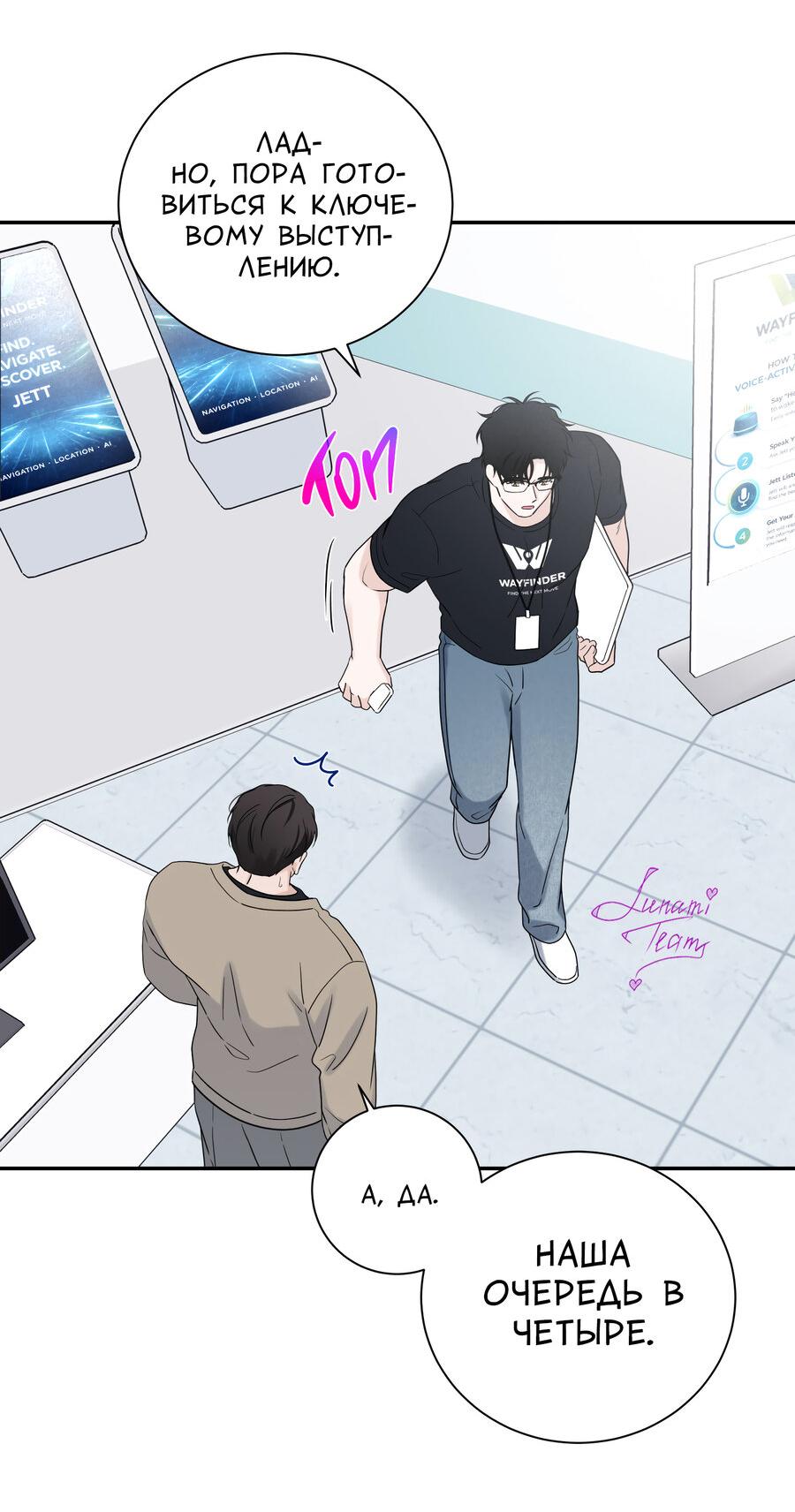 Манга Разгон - Глава 73 Страница 62