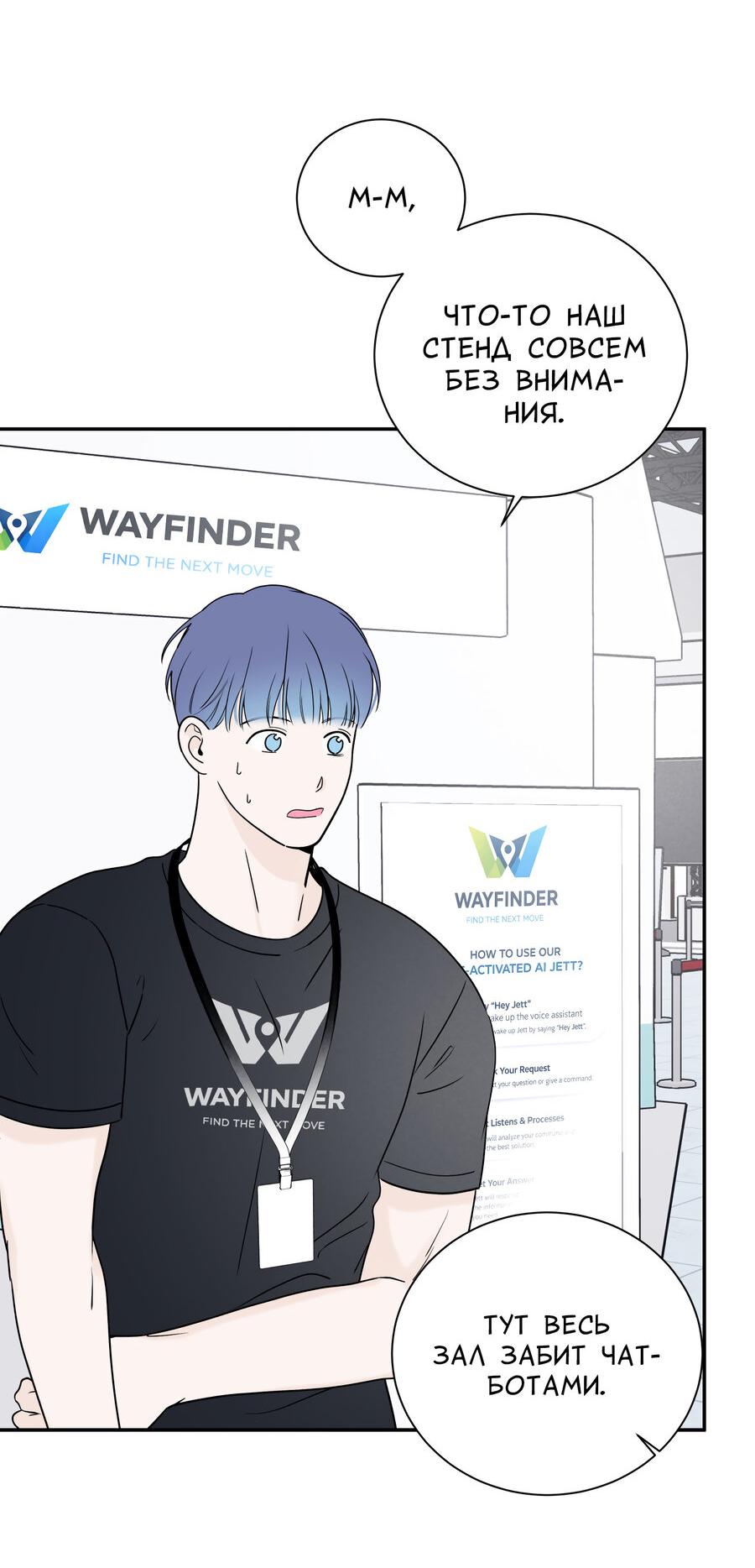 Манга Разгон - Глава 73 Страница 54