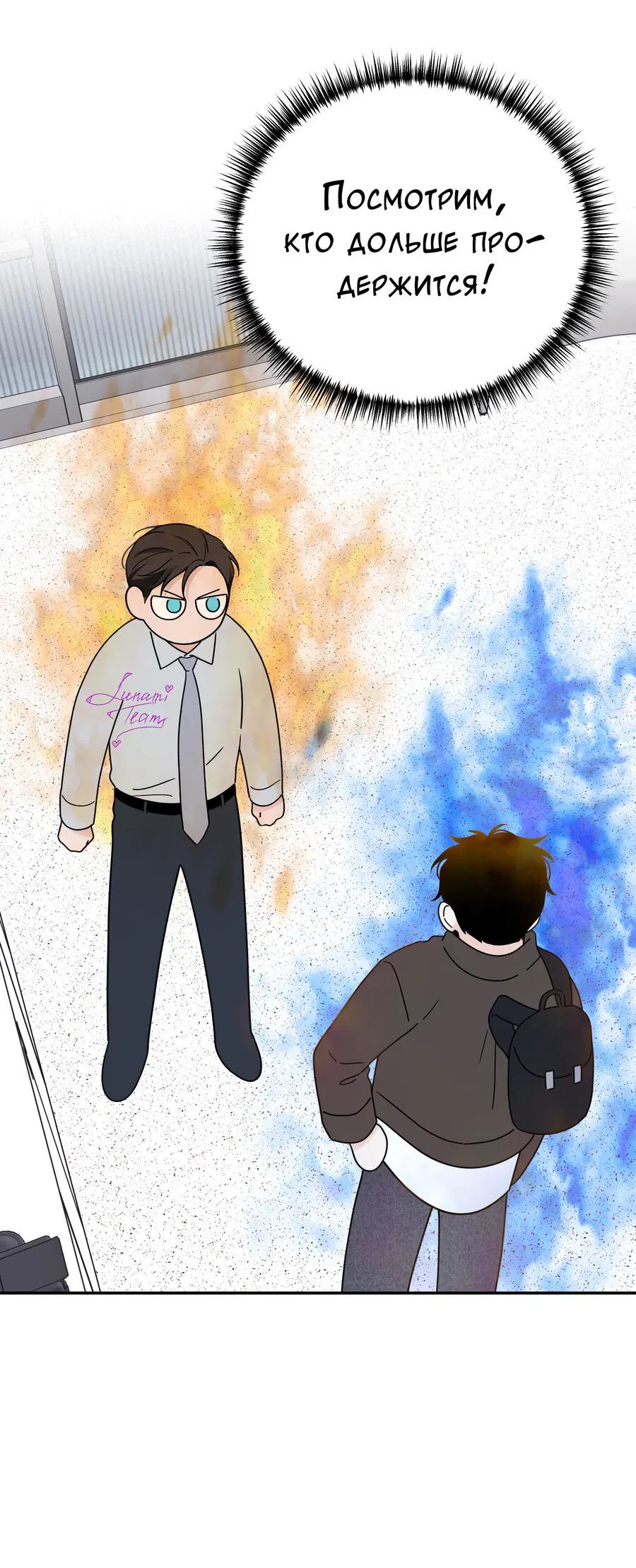 Манга Разгон - Глава 73 Страница 19