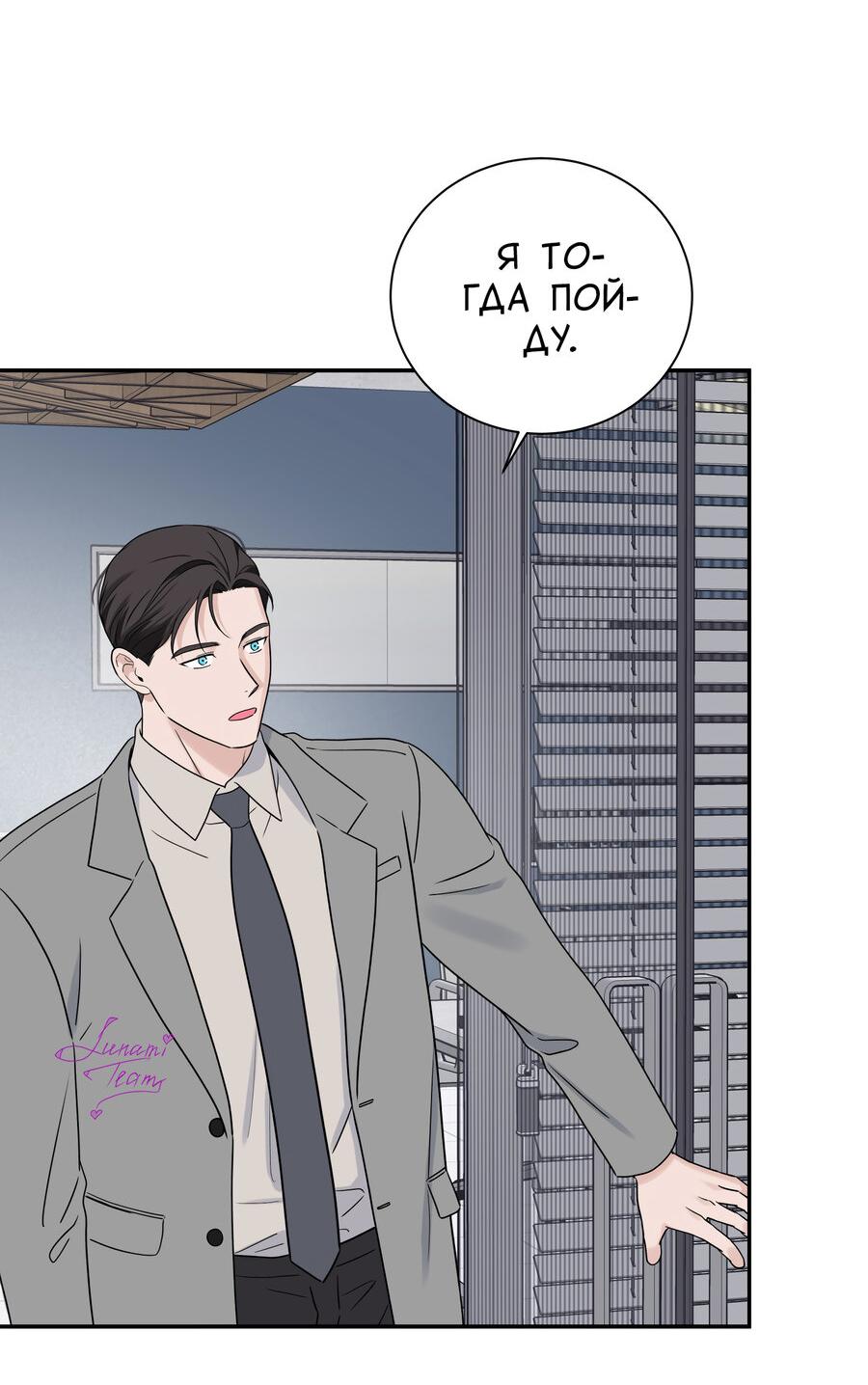 Манга Разгон - Глава 73 Страница 39
