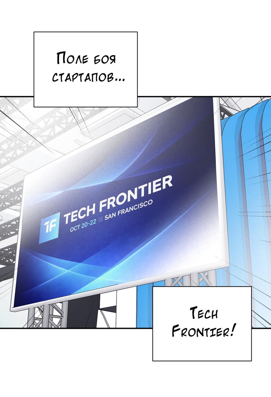 Манга Разгон - Глава 73 Страница 49