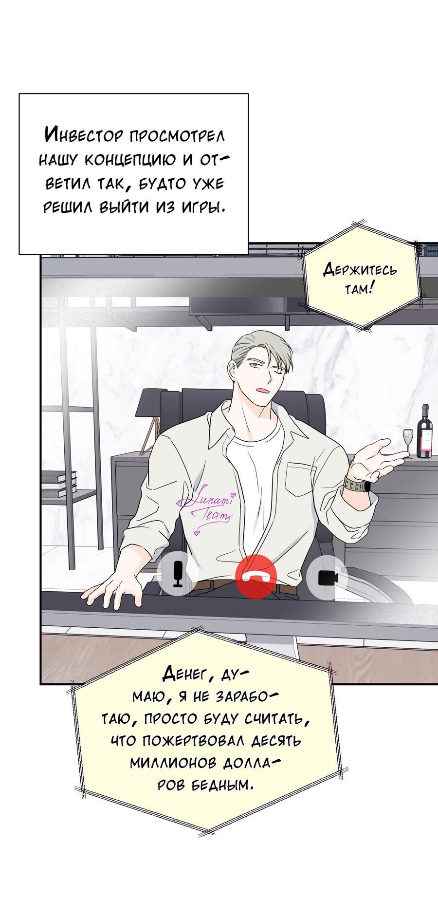 Манга Разгон - Глава 73 Страница 29