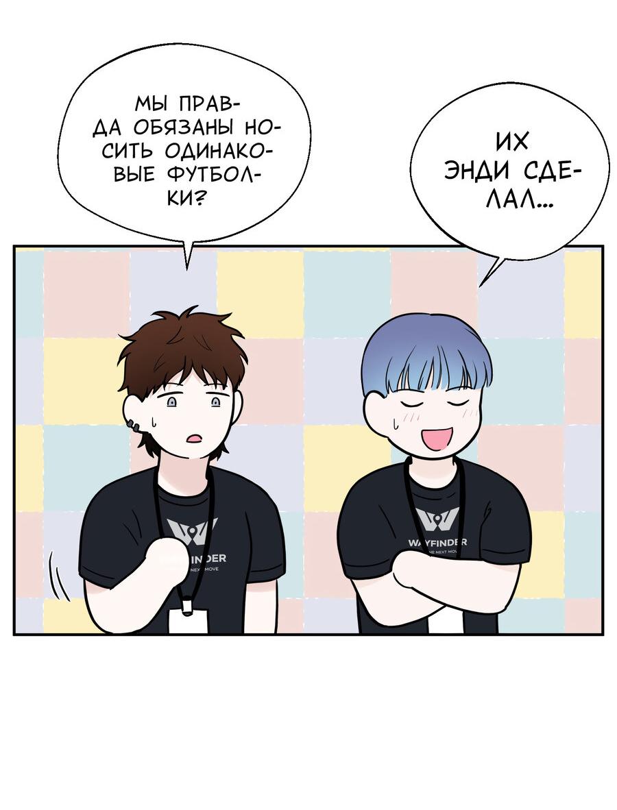 Манга Разгон - Глава 73 Страница 52