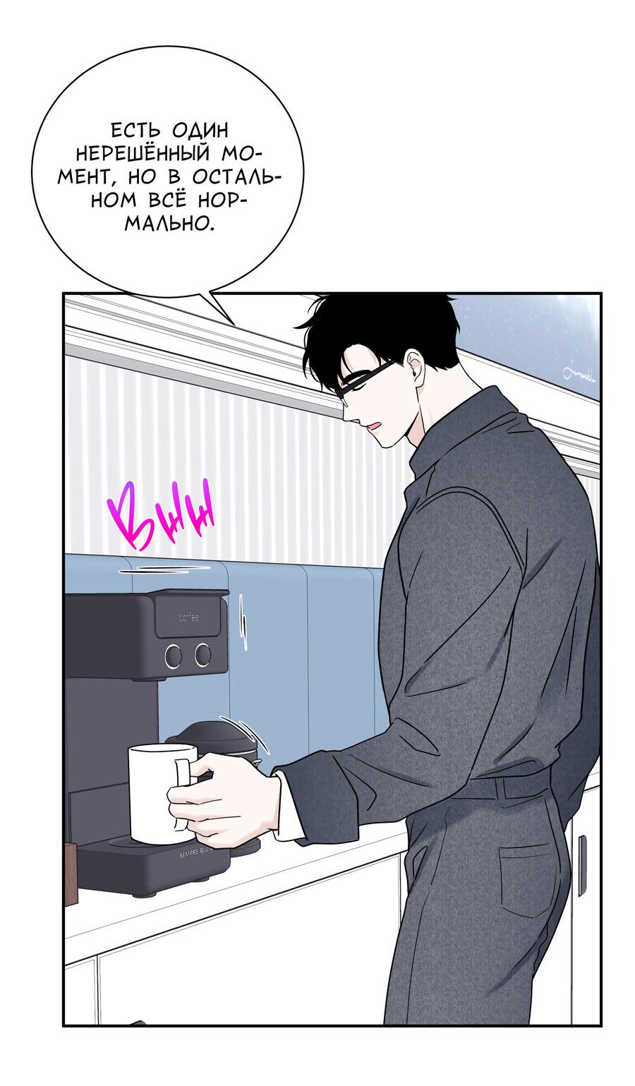 Манга Разгон - Глава 73 Страница 35