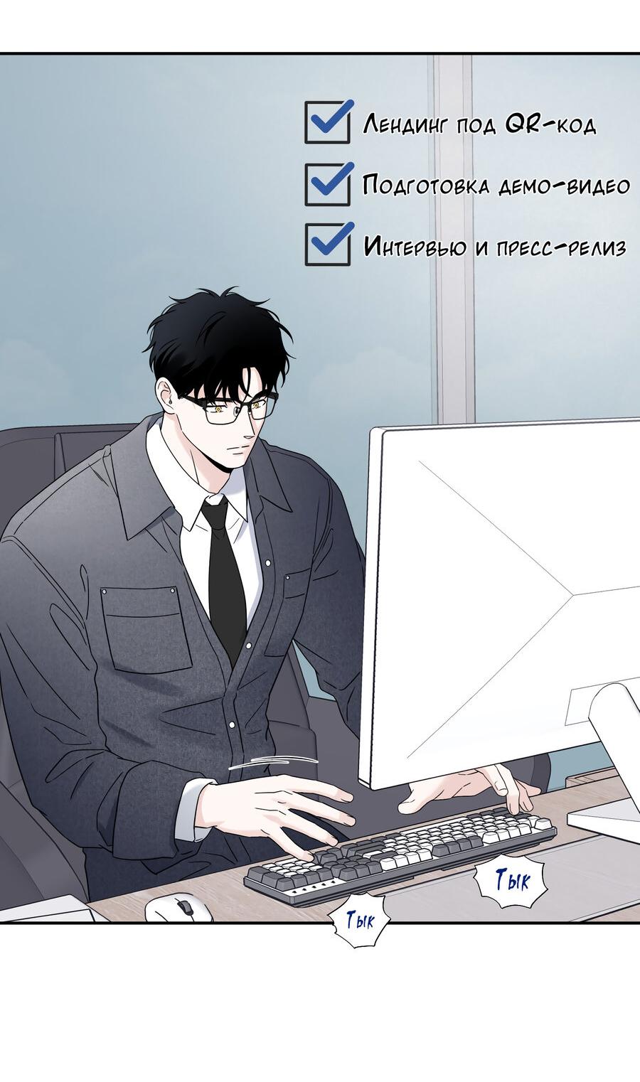 Манга Разгон - Глава 73 Страница 26