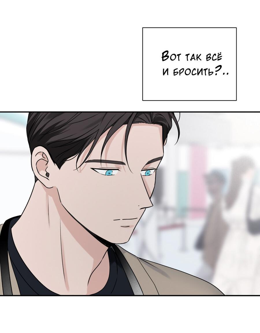 Манга Разгон - Глава 73 Страница 58