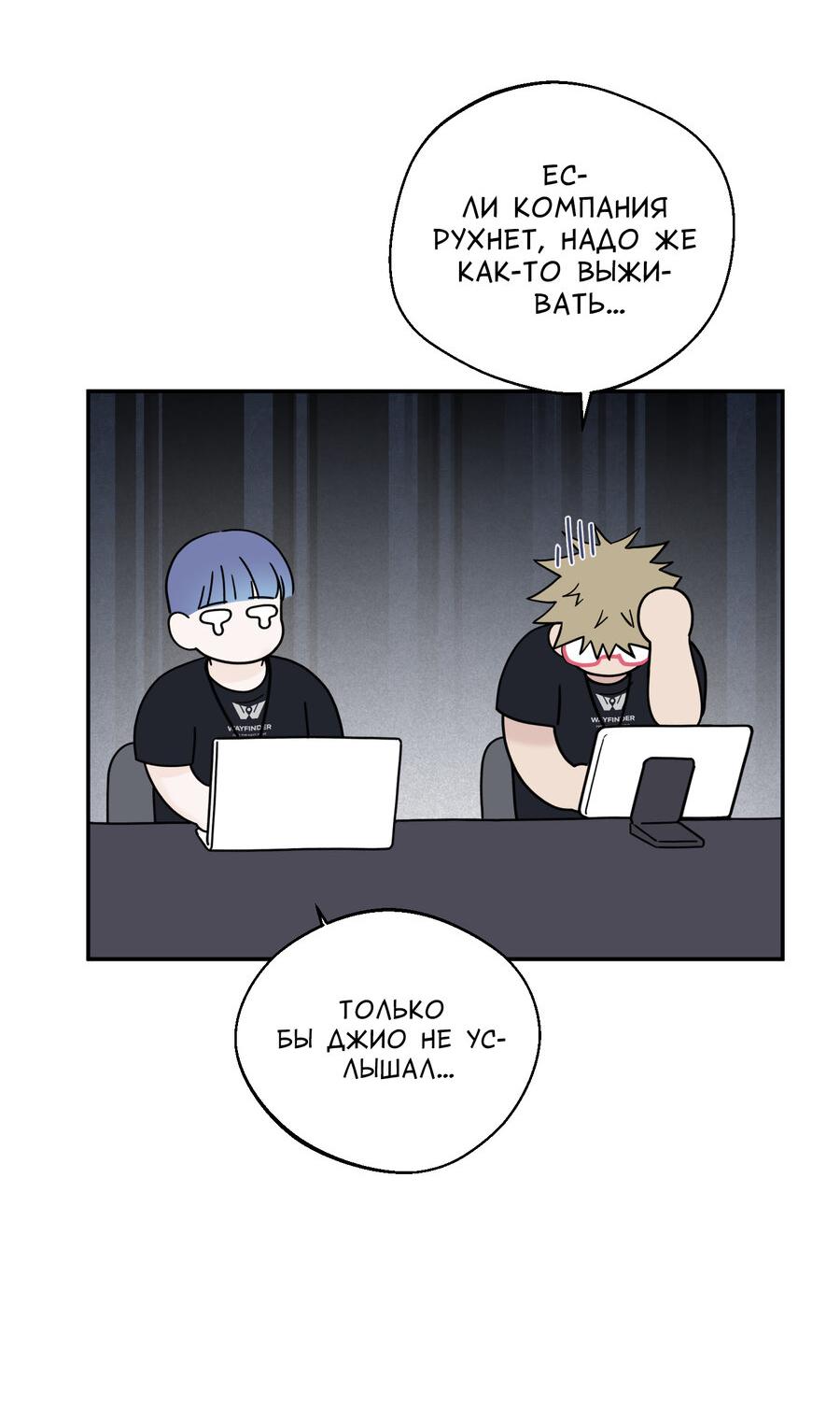 Манга Разгон - Глава 74 Страница 6