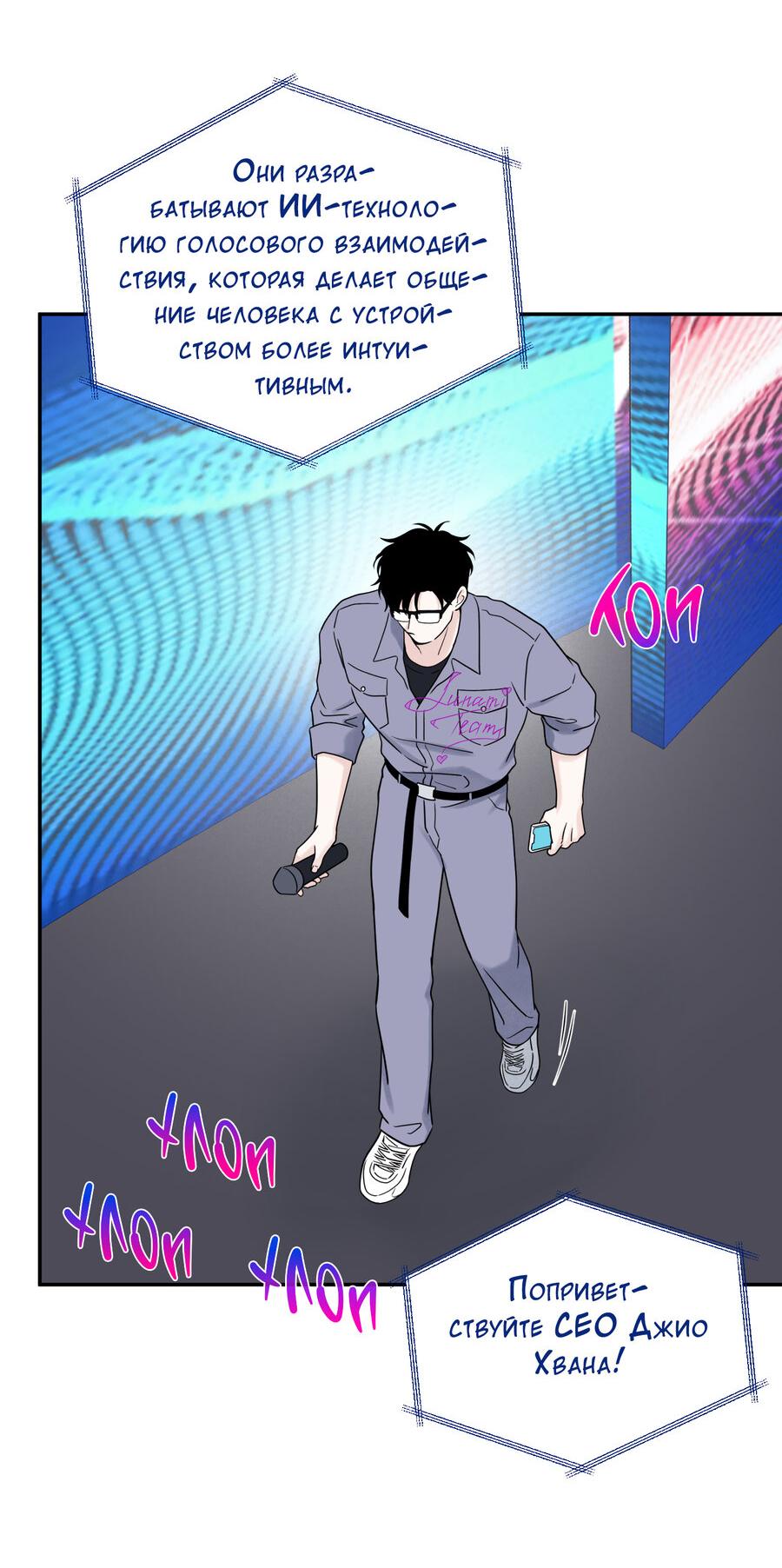 Манга Разгон - Глава 74 Страница 35