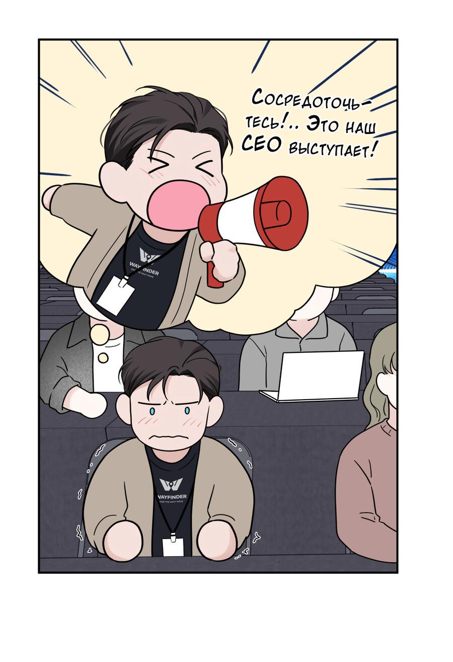 Манга Разгон - Глава 74 Страница 43