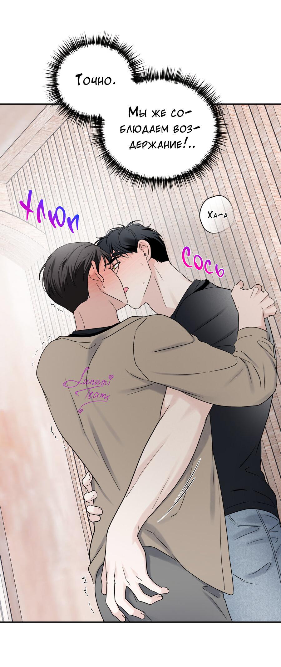 Манга Разгон - Глава 74 Страница 29