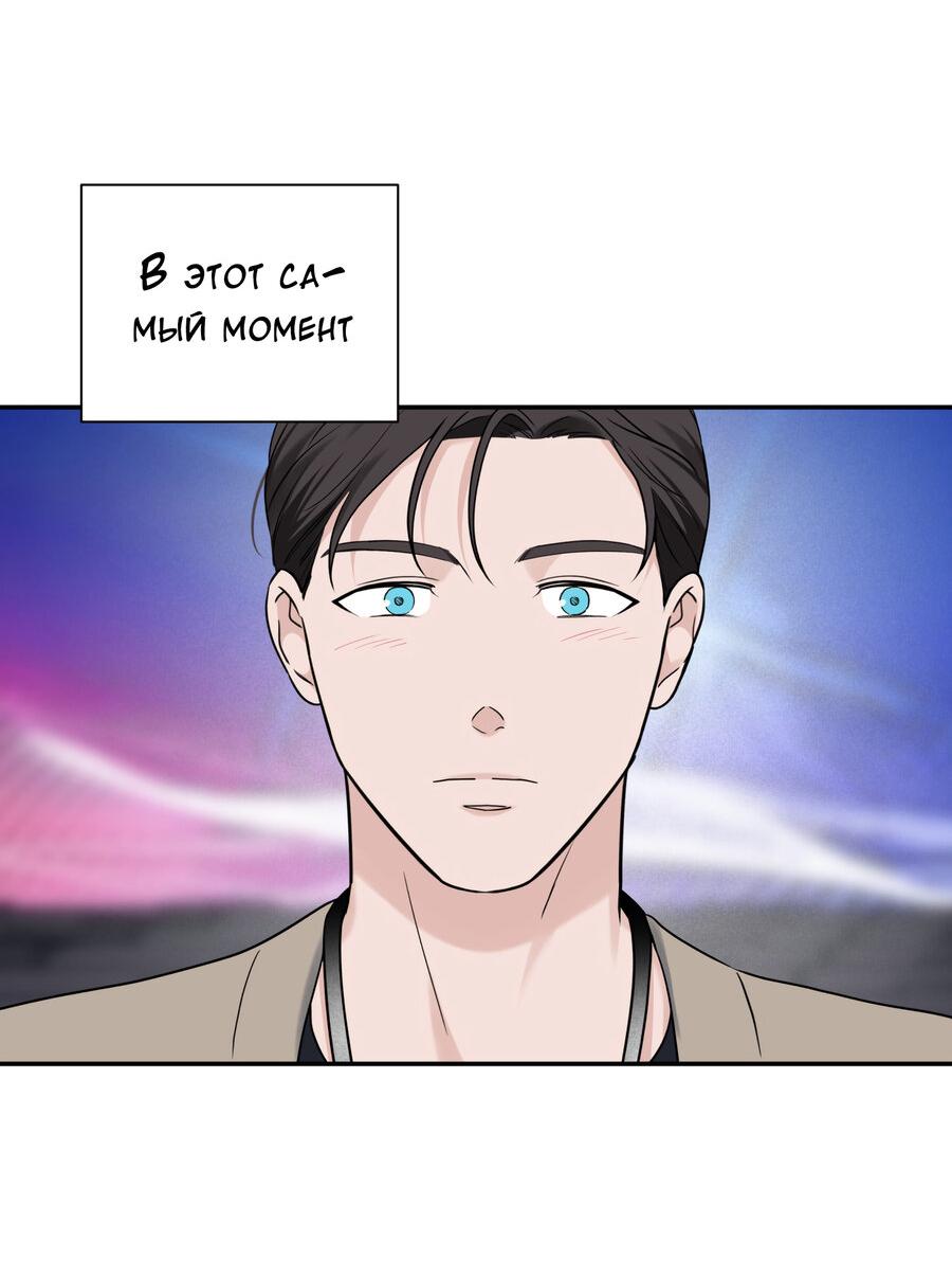 Манга Разгон - Глава 74 Страница 44
