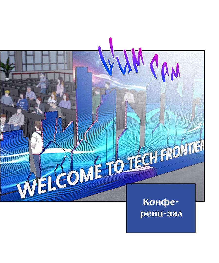 Манга Разгон - Глава 74 Страница 2