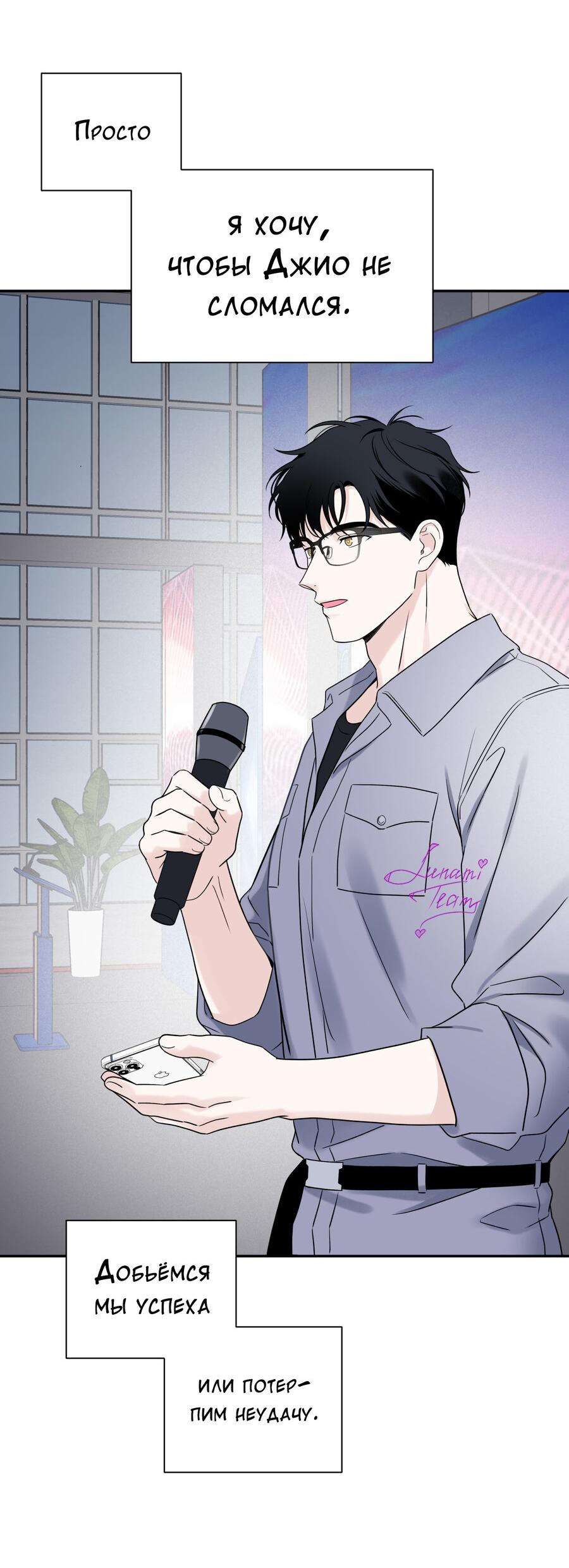 Манга Разгон - Глава 74 Страница 49