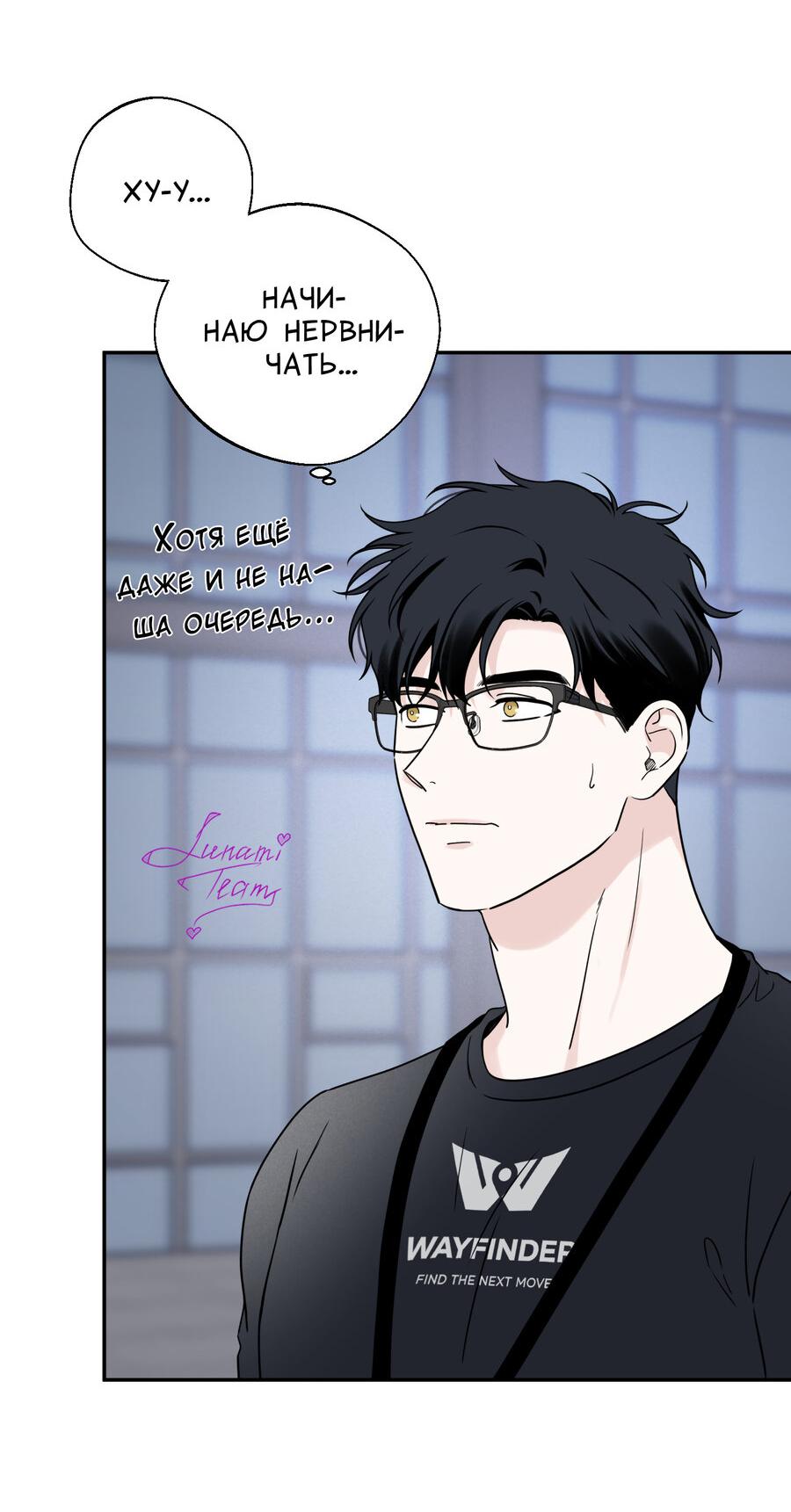 Манга Разгон - Глава 74 Страница 8