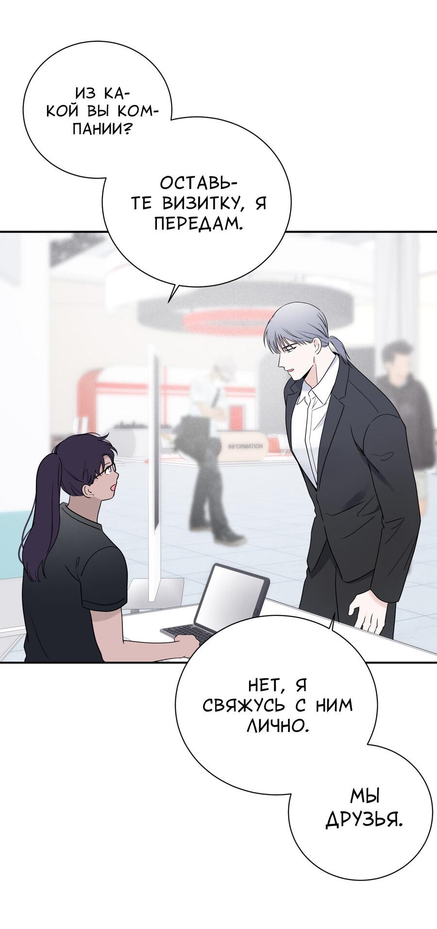 Манга Разгон - Глава 74 Страница 56