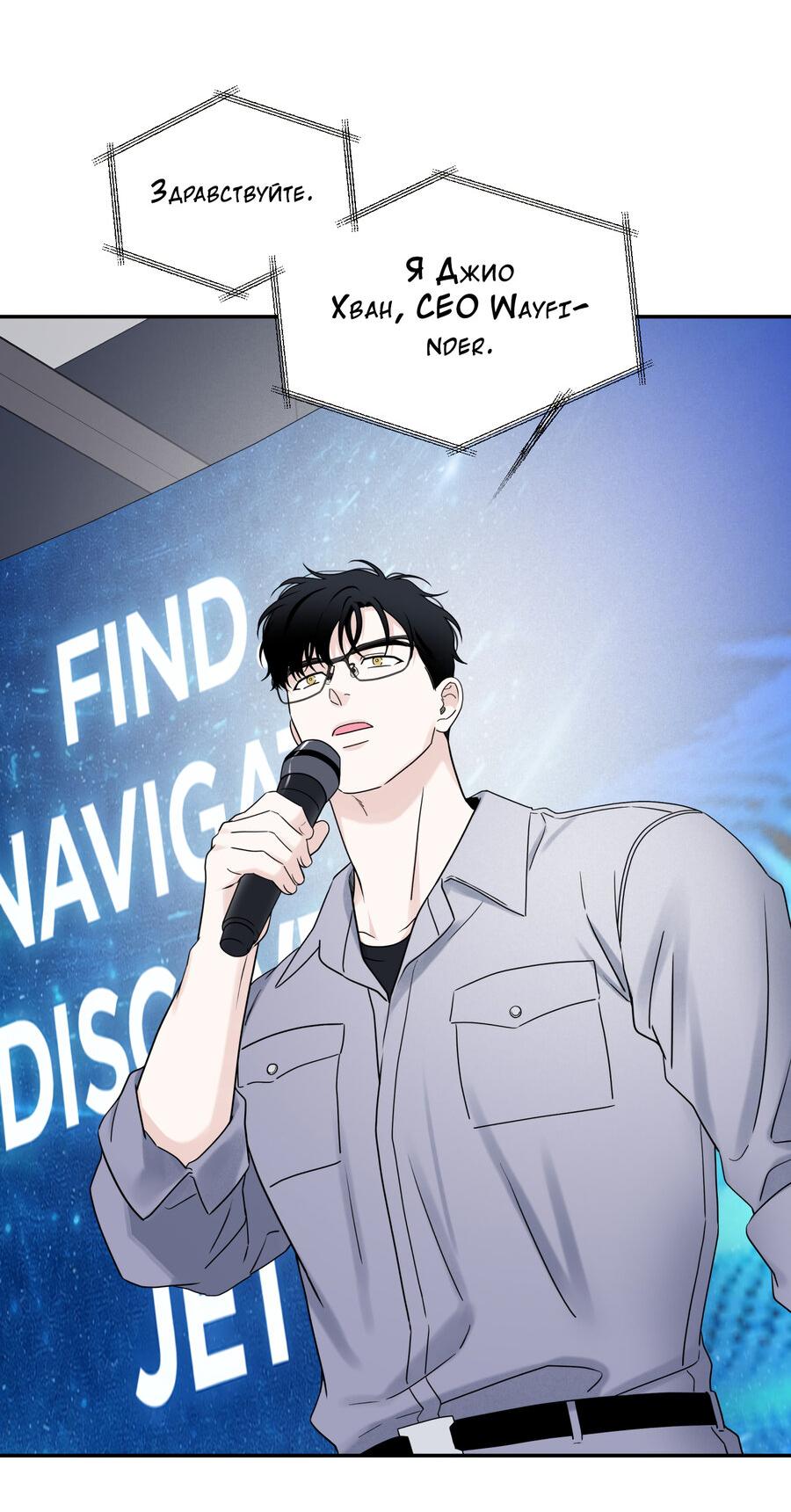 Манга Разгон - Глава 74 Страница 36