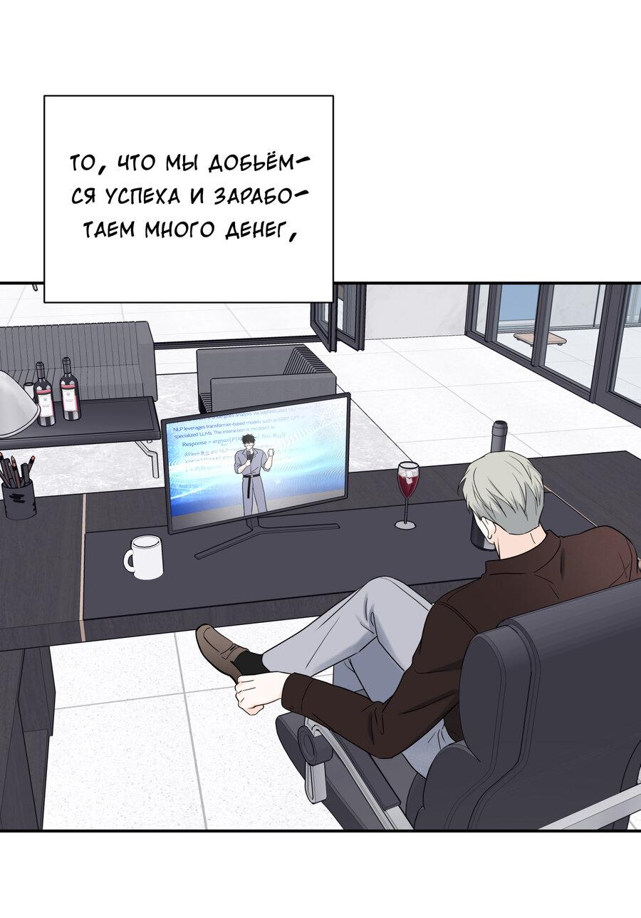 Манга Разгон - Глава 74 Страница 47