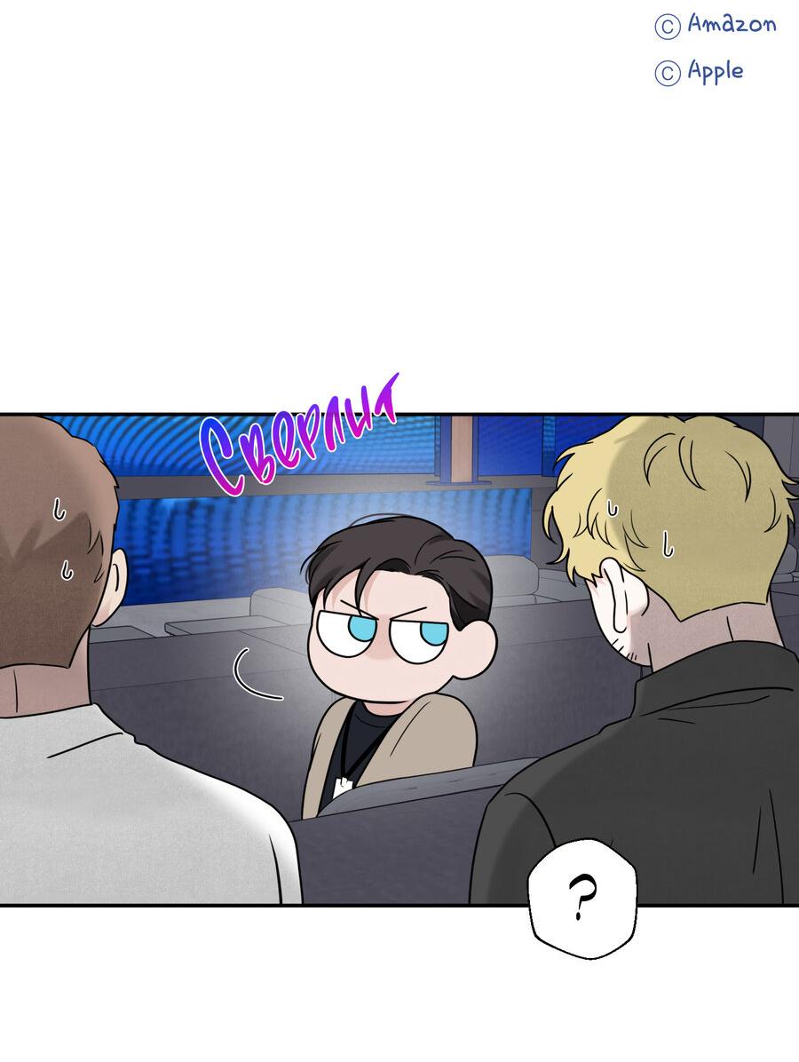 Манга Разгон - Глава 74 Страница 40