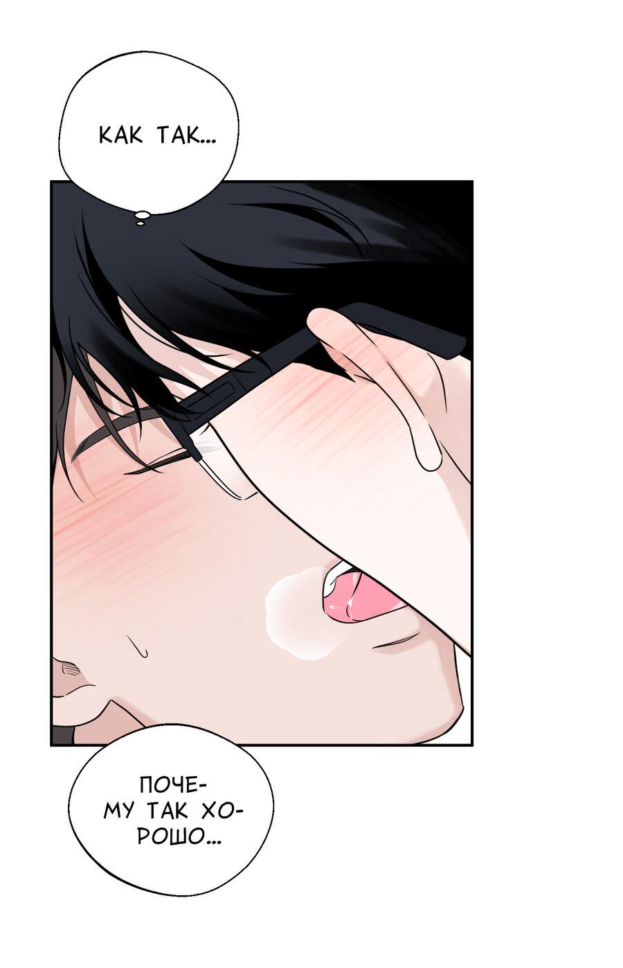 Манга Разгон - Глава 74 Страница 28