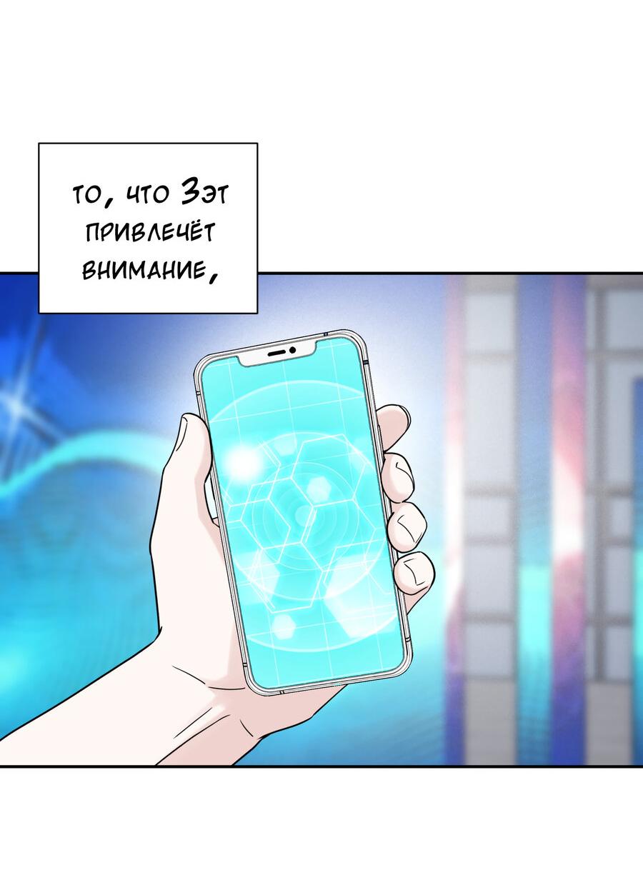 Манга Разгон - Глава 74 Страница 45