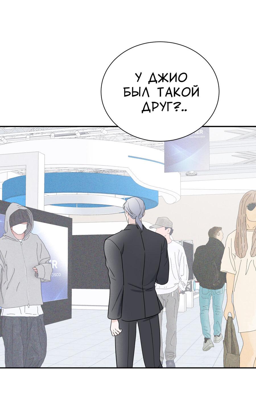 Манга Разгон - Глава 74 Страница 58