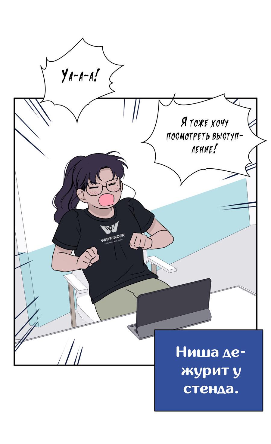 Манга Разгон - Глава 74 Страница 53