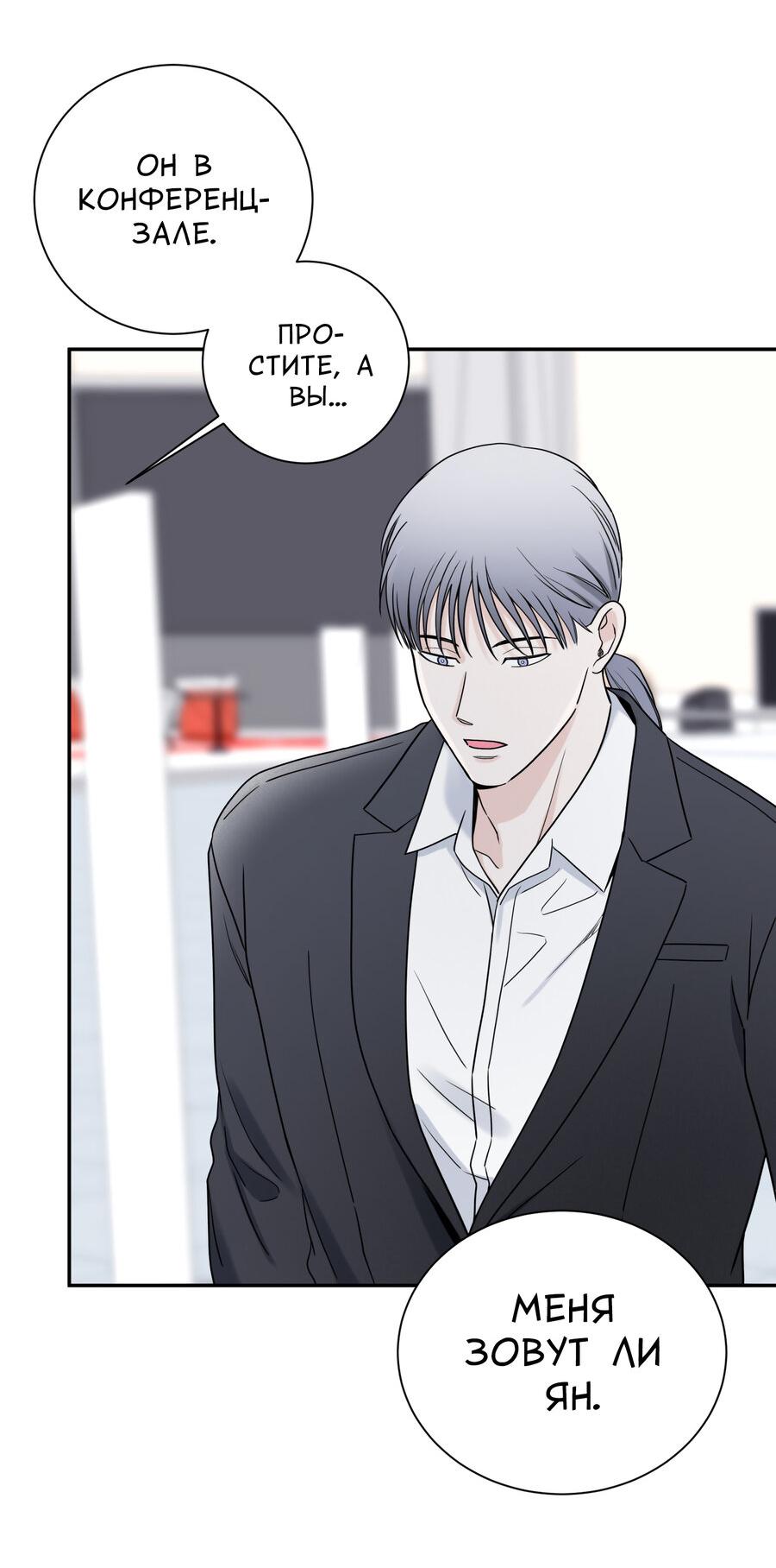 Манга Разгон - Глава 74 Страница 55