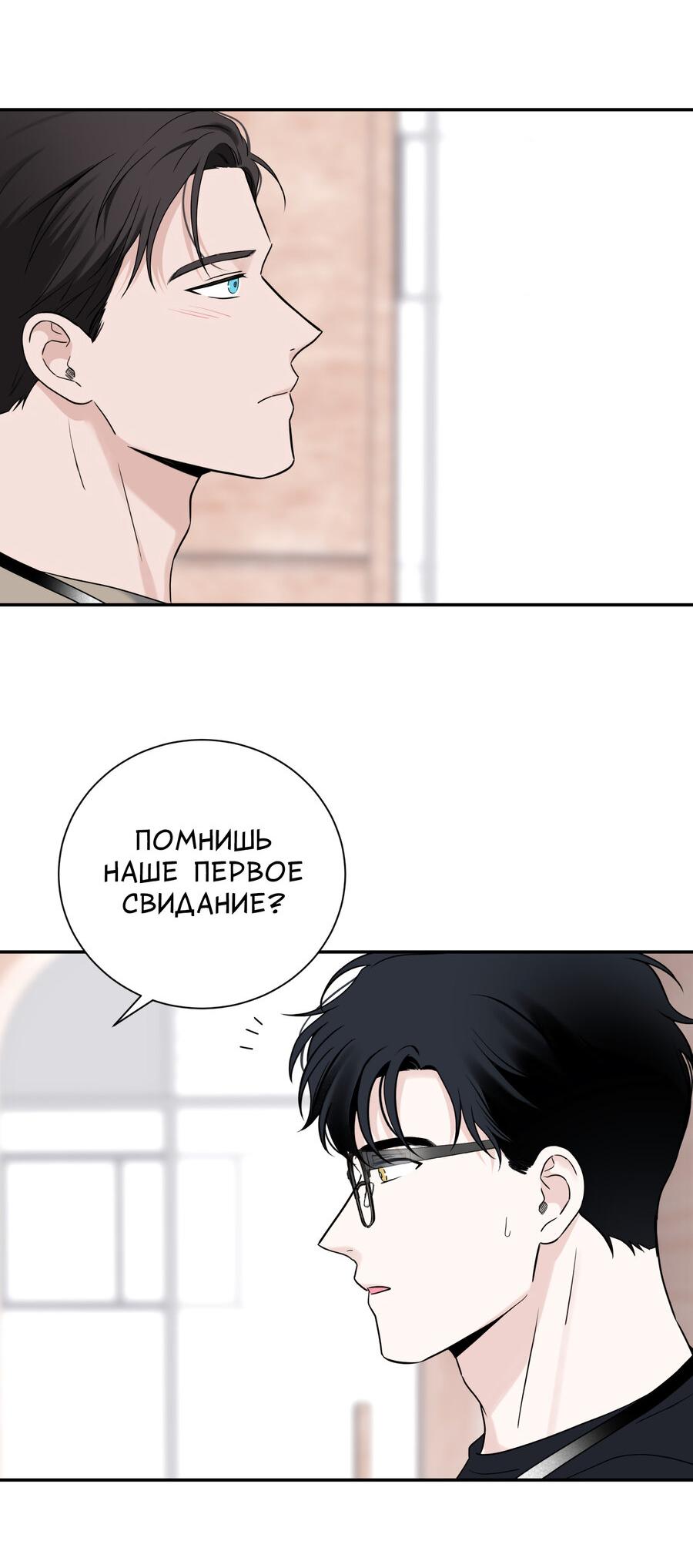 Манга Разгон - Глава 74 Страница 16