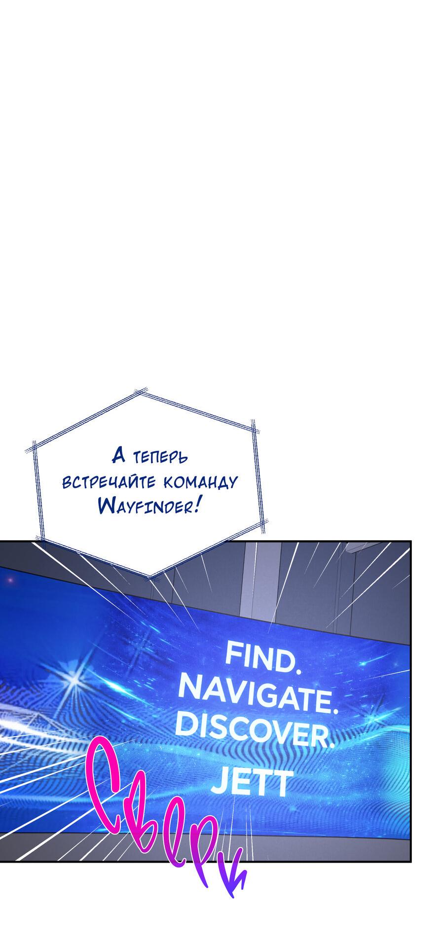 Манга Разгон - Глава 74 Страница 34