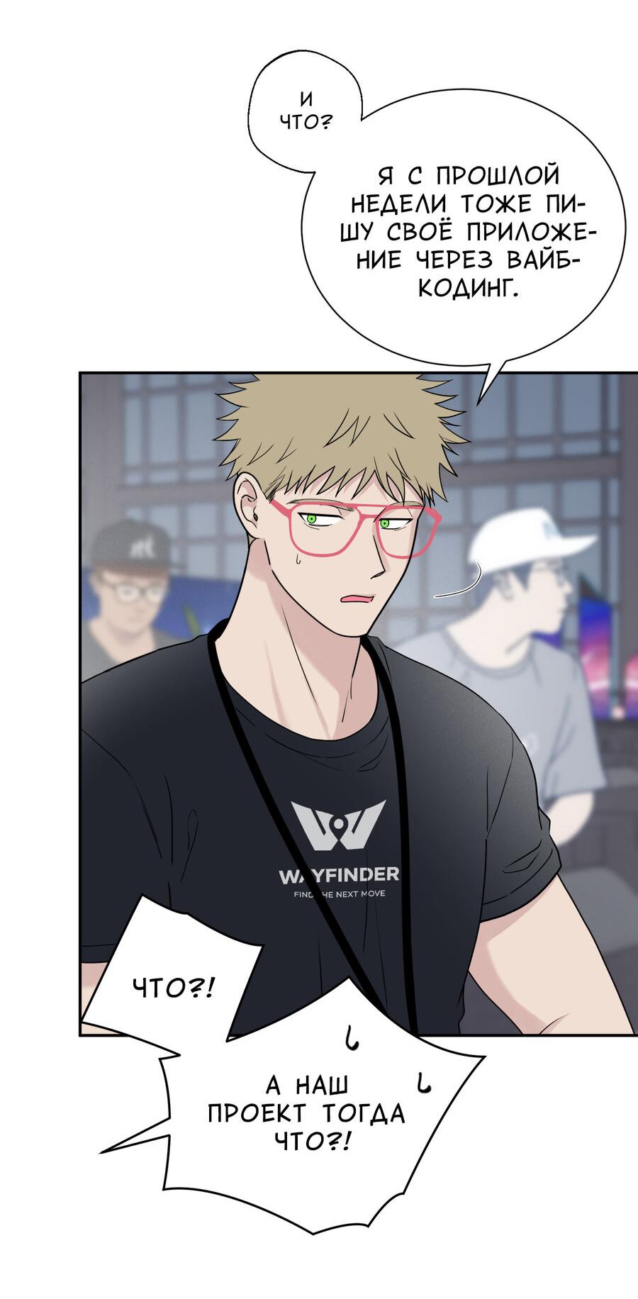 Манга Разгон - Глава 74 Страница 5