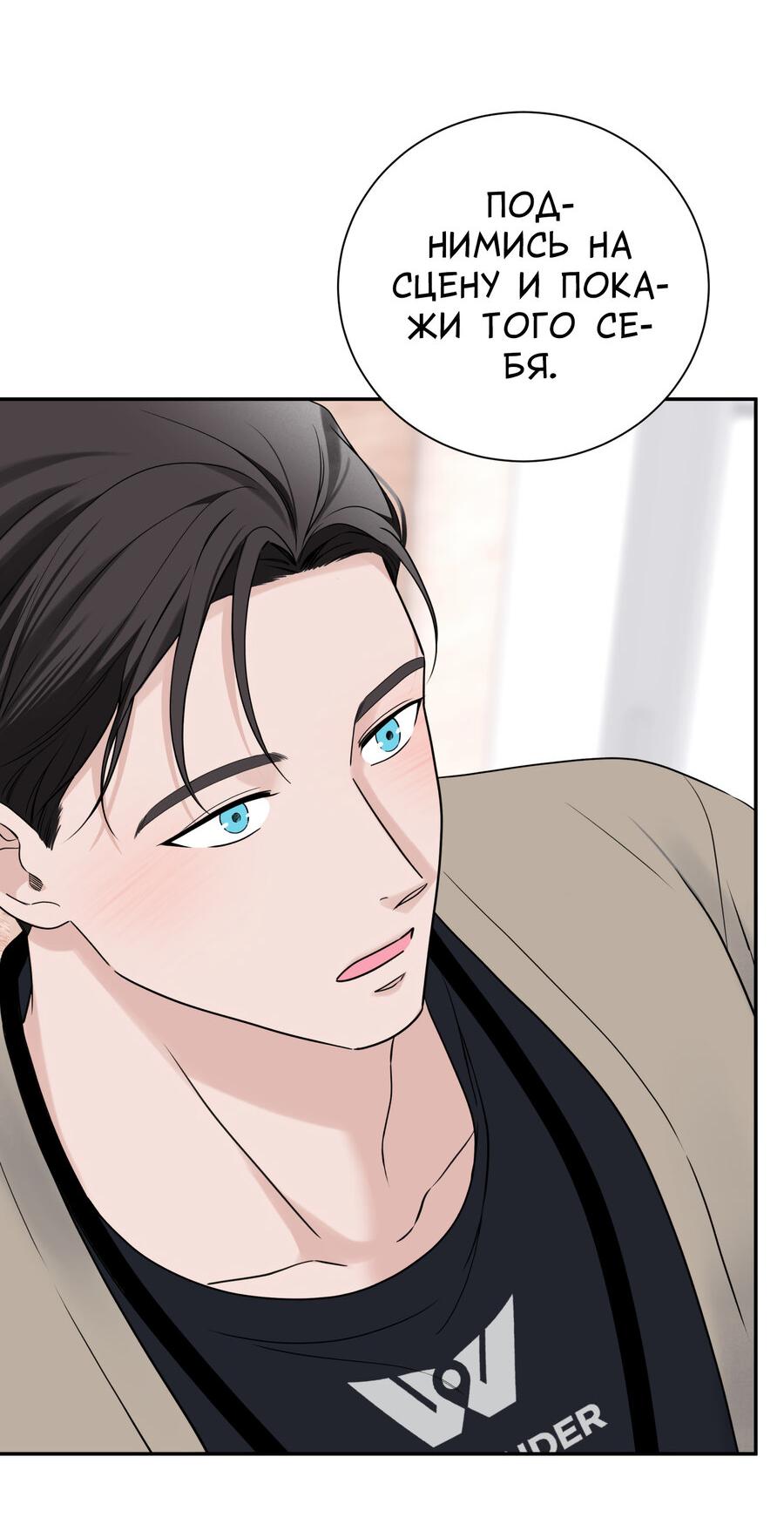 Манга Разгон - Глава 74 Страница 18