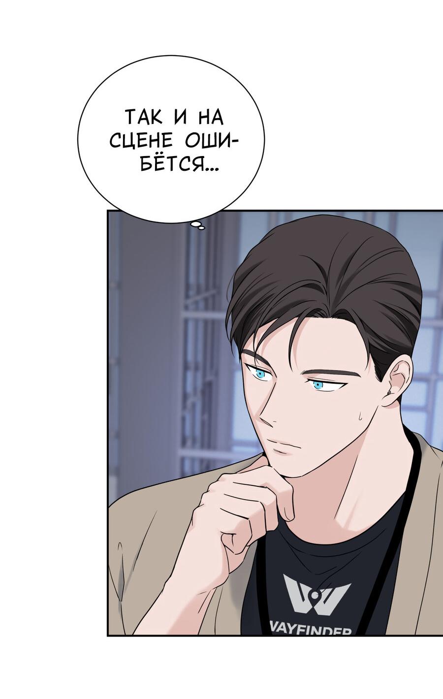 Манга Разгон - Глава 74 Страница 12